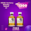 Hibiki Suntory Whisky Bundle Deal