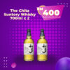 The Chita Suntory Whisky Bundle (2 x 700ml)