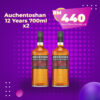 Auchentoshan 12 Years Bundle (2 x 700ml)
